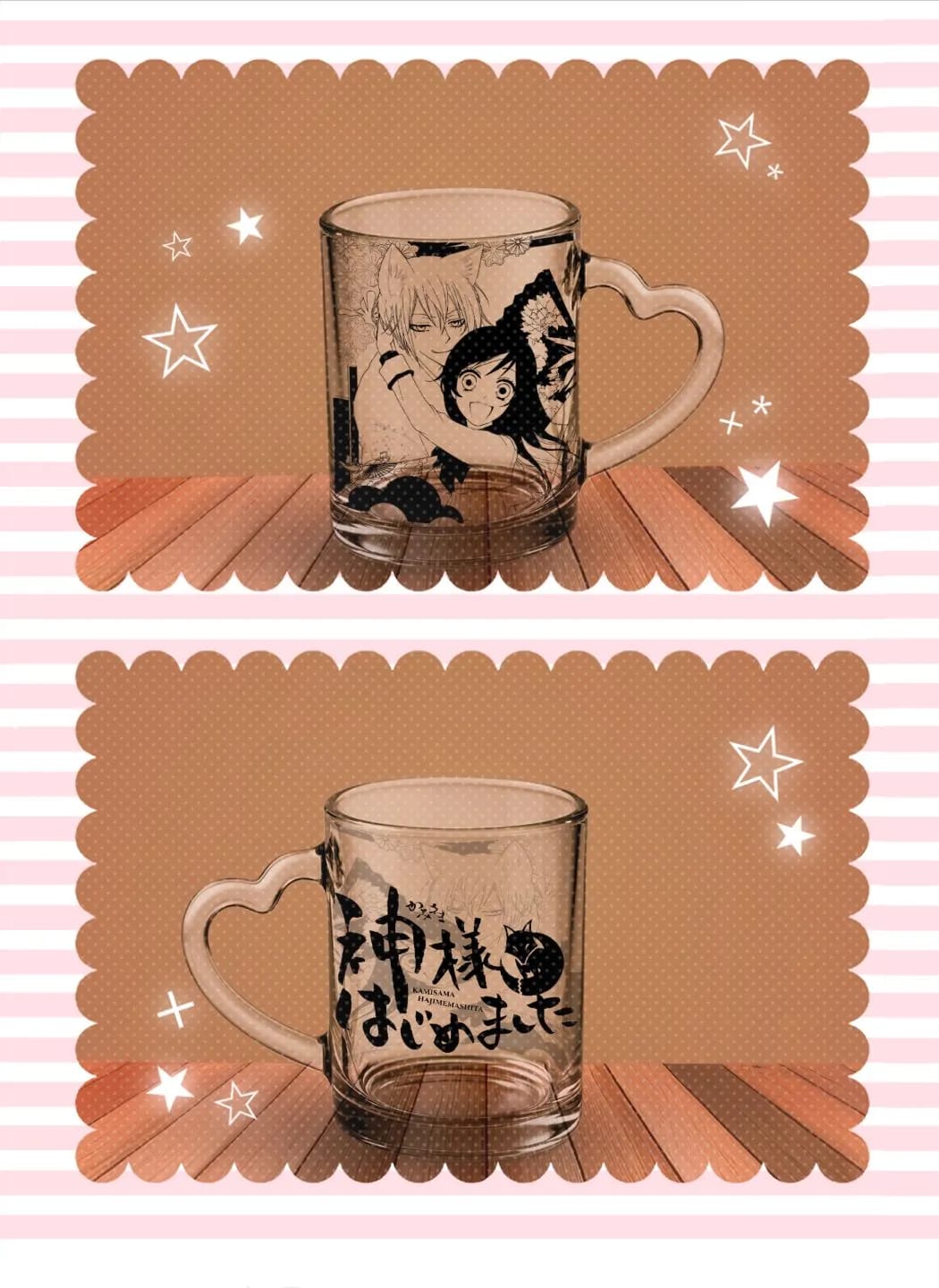 Kamisama Kiss · 350 ml · Frente e verso